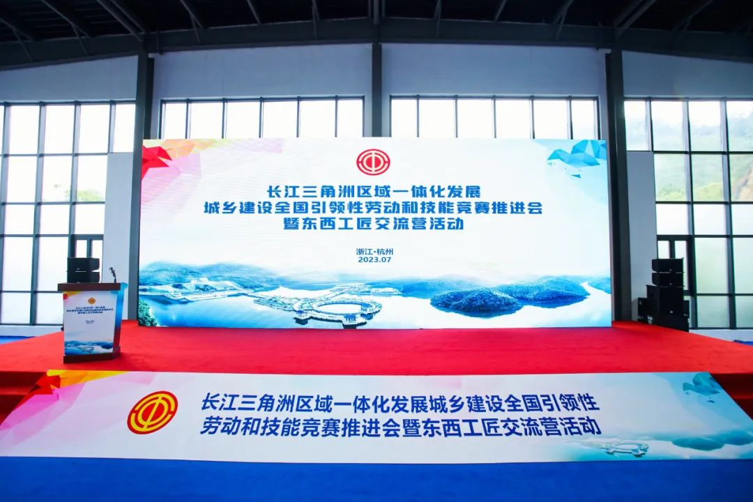 技能筑夢，建功時代 | 2023年長三角地區供水行業供水管道工職業技能競賽圓滿落幕！